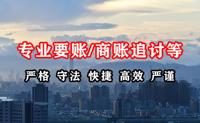 延长收债公司